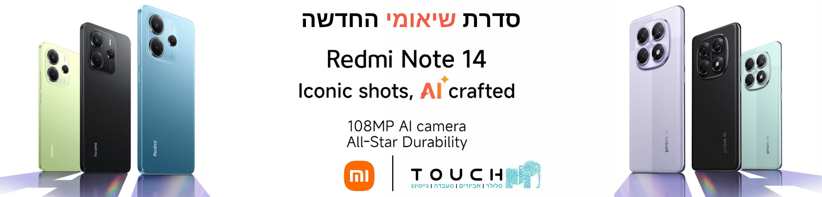 REDMI NOTE 14 , רדמי נוט 14 , שיומי ,שיואמי , מכשיר זול , חדש , XIOAMI REDMI , 14T פוקו , POCO X7, מעבדת תיקונים