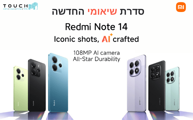 REDMI NOTE 14 , רדמי נוט 14 , שיומי ,שיואמי , מכשיר זול , חדש , XIOAMI REDMI , 14T פוקו , POCO X7, מעבדת תיקונים