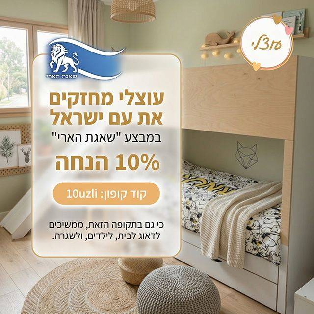 מבצע שאגת הארי
